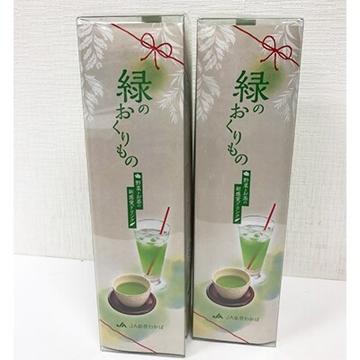 ふたつの世界遺産がつなげた、野菜とお茶の奇跡の出会い「緑のおくりもの」(中島菜入り)