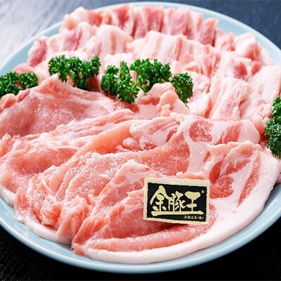 「2020年3月上旬発送」金豚王ロース・バラ焼肉用セット約700g