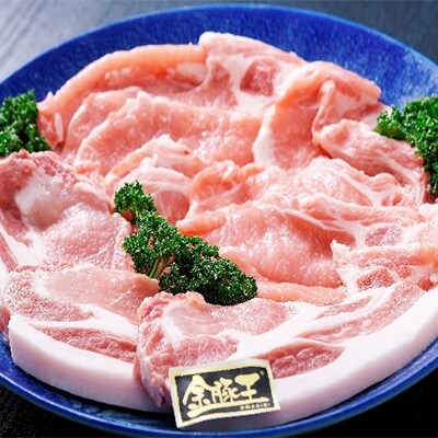 「2020年2月中旬発送」金豚王ロースセット約690g