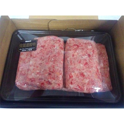 佐賀牛入りハンバーグ(150g×10個)