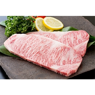 河上シェフおすすめ　佐賀牛サーロインステーキ300g　(150g×2枚)