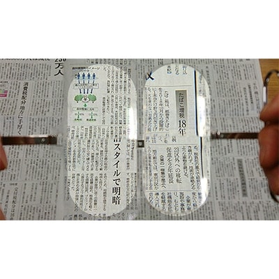 今までにない天使の掛け心地!眉骨で支える拡大鏡「さばえルーペ」(ブラック、倍率2.0倍)