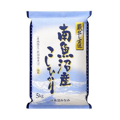 「2021年2月下旬発送」【令和2年産】「南魚沼産こしひかり10kg」(精米)