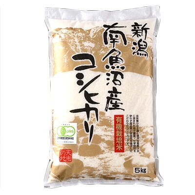 「2021年3月上旬発送」【令和2年産】「JAS有機栽培米南魚沼産こしひかり25kg」(精米)