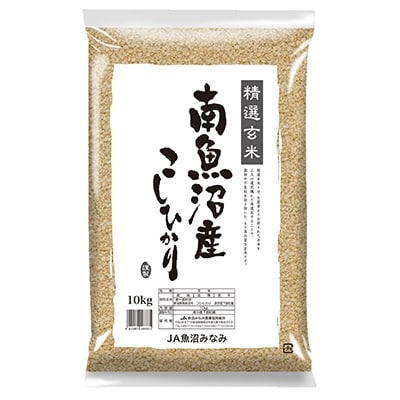 【2022年2月下旬発送】【令和3年産】南魚沼産こしひかり精選玄米30kg(10kg×3袋)
