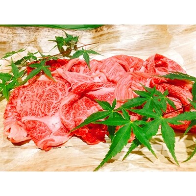 黒毛和牛 近江牛 【上霜】 切落し肉 ご家庭用 300g 冷凍 BM02