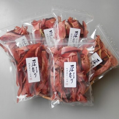 かつお厚削り120g×6袋(中厚削り)