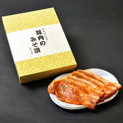 「2021年3月上旬発送」国産豚肉使用　長瀬食肉店の豚肉みそ漬け1.4kg