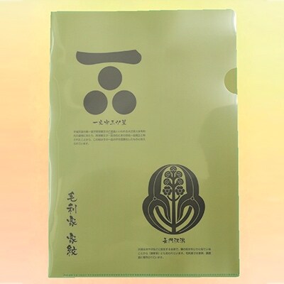 毛利元就の里 特製詰め合わせセットa フェイスタオル 紺 クリアファイル 家紋 お礼品詳細 ふるさと納税なら さとふる 毛利元就の里 特製詰め合わせセットa フェイスタオル 紺 クリアファイル 家紋 お礼品詳細 ふるさと納税なら さとふる