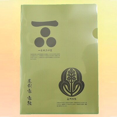 毛利元就の里 特製詰め合わせセットa フェイスタオル 紺 クリアファイル 家紋 お礼品詳細 ふるさと納税なら さとふる