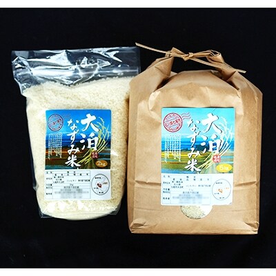 【令和2年産】 大泊なずみ米 7kg(2kg+5kg)