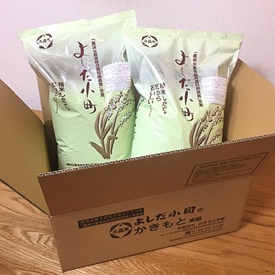 広島県安芸高田市産コシヒカリ10kg(5kg×2袋入り)