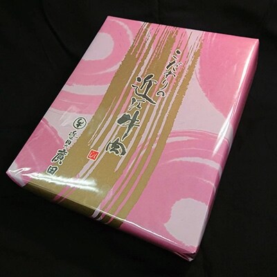 「2021年2月上旬発送」【近江肉の廣田】近江牛焼肉用約350g、手造りハンバーグ「近江牡丹」5枚