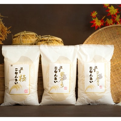 食味89」コシヒカリ｜新潟県糸魚川産【いといがわ逸品市場】