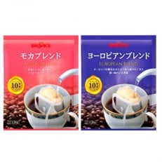 ブルックス人気のモカブレンド&ヨーロピアンブレンドセット | ふるさと納税のお礼品