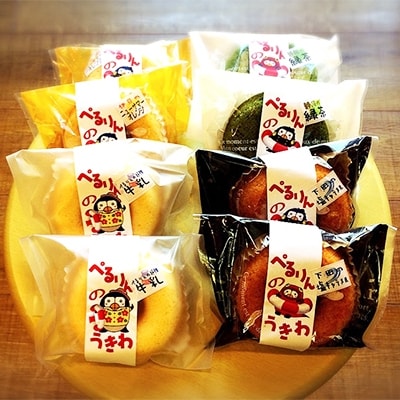 ぺるりんのうきわ　焼きドーナツセット【4種×2個+おまけ1個　計9個】