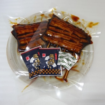 うなぎのむらた 炭火焼うなぎ 蒲焼2串セット