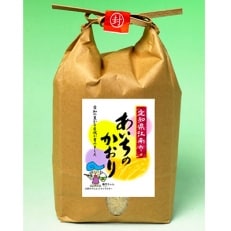 愛知県江南産あいちのかおり　5kg