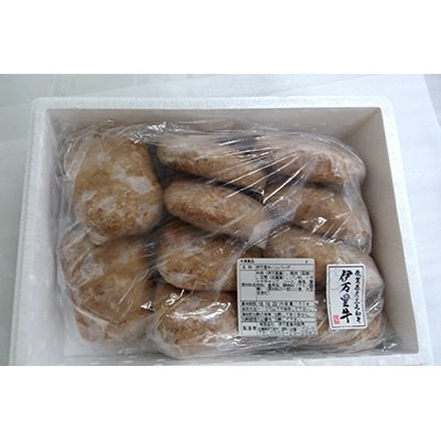 特選伊万里牛　手作りハンバーグ　　　　　　　　　　　150g　10個入