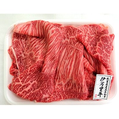 伊万里牛　切り落とし700g | ふるさと納税のお礼品