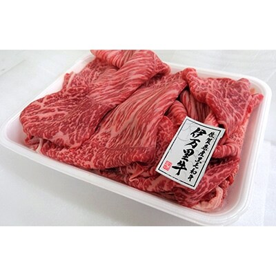 伊万里牛　切り落とし700g