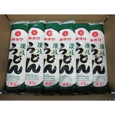 あさひうどん細口(72人前)