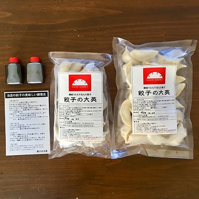 讃岐うどんで包んだ餃子　50個入り・特製タレつき