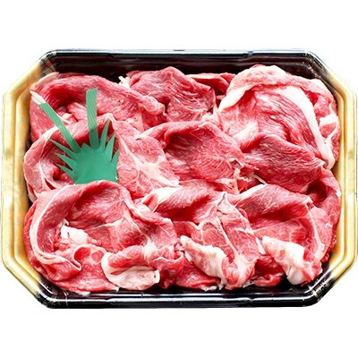 【数量限定】かながわブランド「足柄牛」切り落とし肉 700g