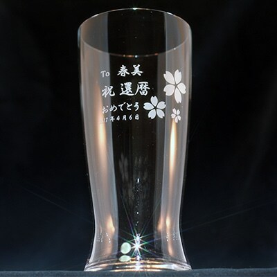 名入れ クリスタルビールグラス