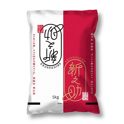 「2020年3月中旬発送」【令和元年産】南魚沼産新之助　5kg×1袋
