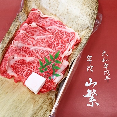 【宇陀市名産品】宇陀牛(黒毛和牛)　特選ロース　すき焼　500g【おいしく地域応援PJ】