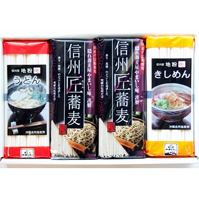 涼麺便ギフト