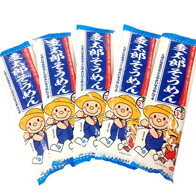 麦太郎そうめん