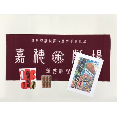 登録有形文化財『嘉穂劇場』現代風版画「嘉穂劇場正面」　A4版・オリジナルグッズセット