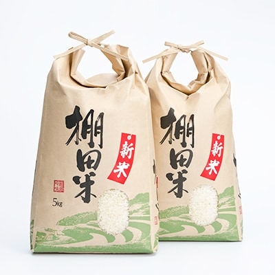 【令和4年産】唐津市七山産棚田米 夢しずく10kg