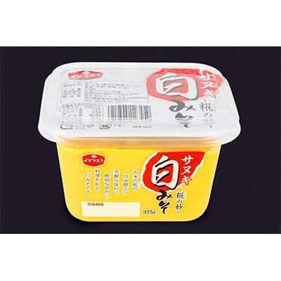 讃岐白味噌　糀の妙(375g×8個)