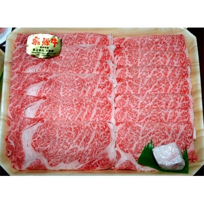 【特選】飛騨牛　A5等級スペシャルセット