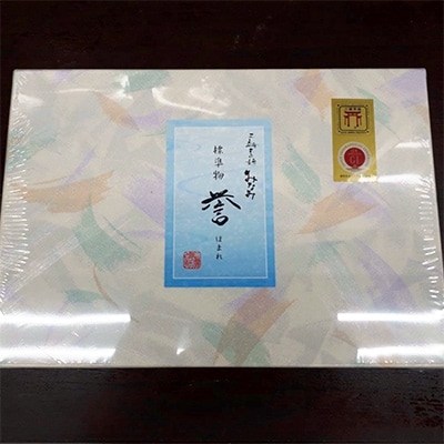 三輪ソーメン　　譽　みなみ　1400g