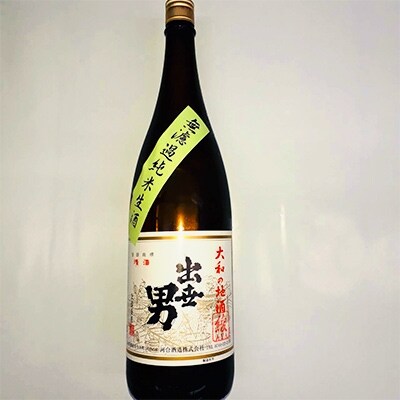 出世男1800ml無ろ過生
