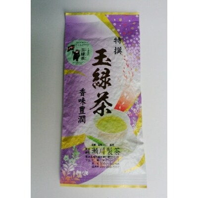 ＜特撰＞熊本県大津町産玉緑茶(たまりょくちゃ)　「一番茶」　5本入り