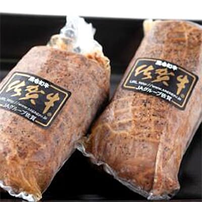 佐賀牛A5～A4熟成ローストビーフ計500g(2～3本)
