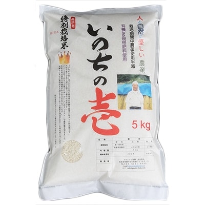 飛騨産「いのちの壱」5kg×2袋 特別栽培米【令和5年産】 | 岐阜県