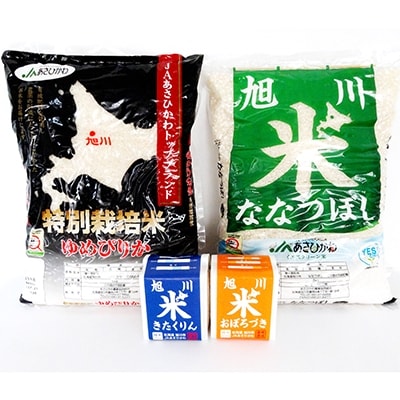 【令和6年産米】JAあさひかわ米食べ比べBゆめぴりか、ななつぼし、おぼろづき、きたくりん_00023