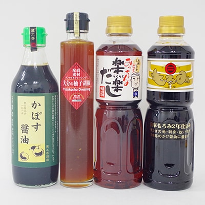 叶え屋厳選二反田醤油本店詰合せセット