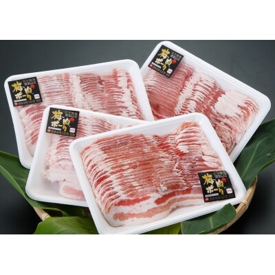 天草梅肉ポーク【バラしゃぶ】セット 1.4kg