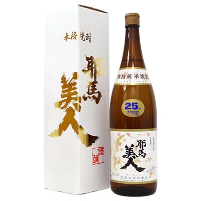 米焼酎“耶馬美人”25°1.8L