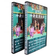 第38回中国地方選抜神楽競演大会(DVD) | ふるさと納税のお礼品