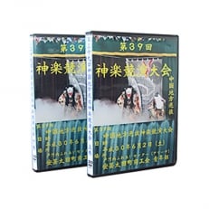 第39回中国地方選抜神楽競演大会(DVD) | ふるさと納税のお礼品