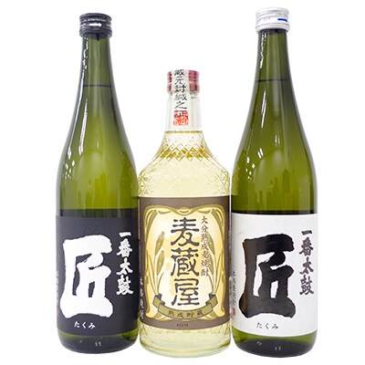 【特選焼酎】 福岡の麦焼酎と樽熟成の麦焼酎の飲み比べセット