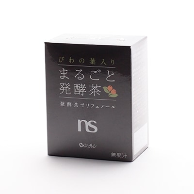 シャルレ◆びわの葉入り まるごと発酵茶 3箱◆新品